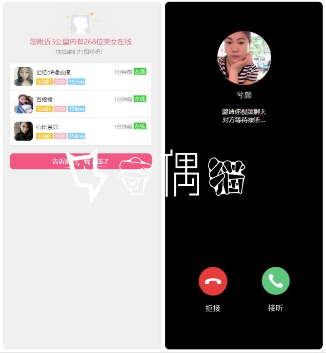 2020080401192763 - 二开版|直播交友附近人自动打招呼视频通话+机器人已对接免签约支付完美全套源码附带视频资源