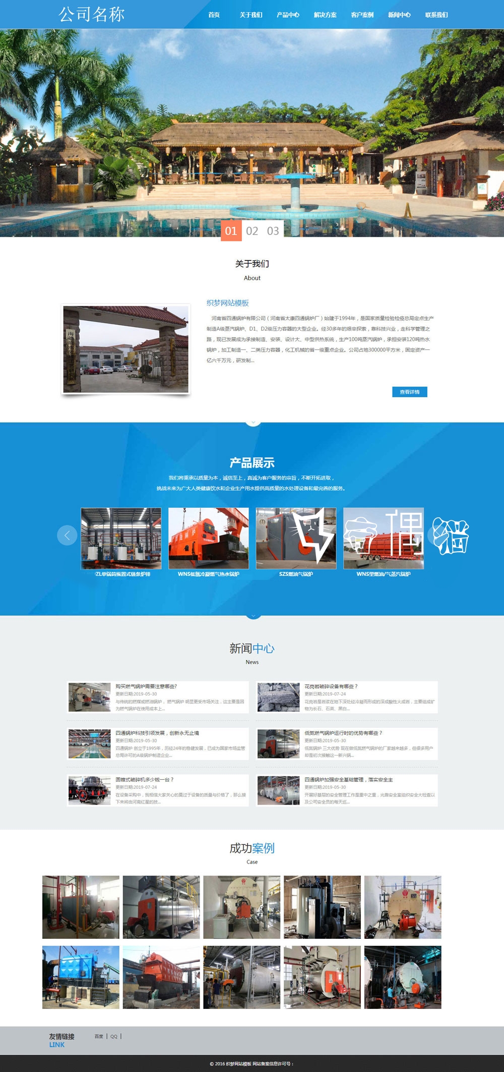 免费|蓝色游乐设备公司网站织梦dedecms模板下载