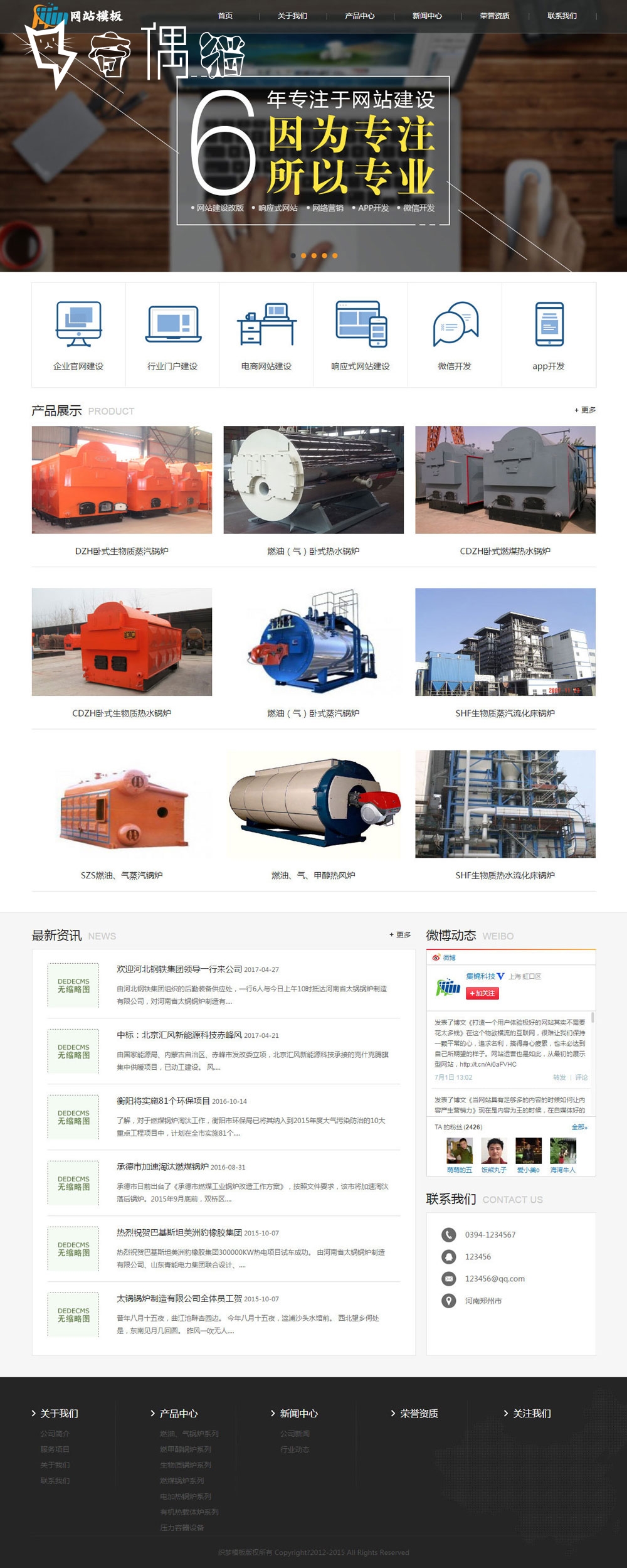 免费|织梦dedecms灰色网络服务企业公司网站模板下载