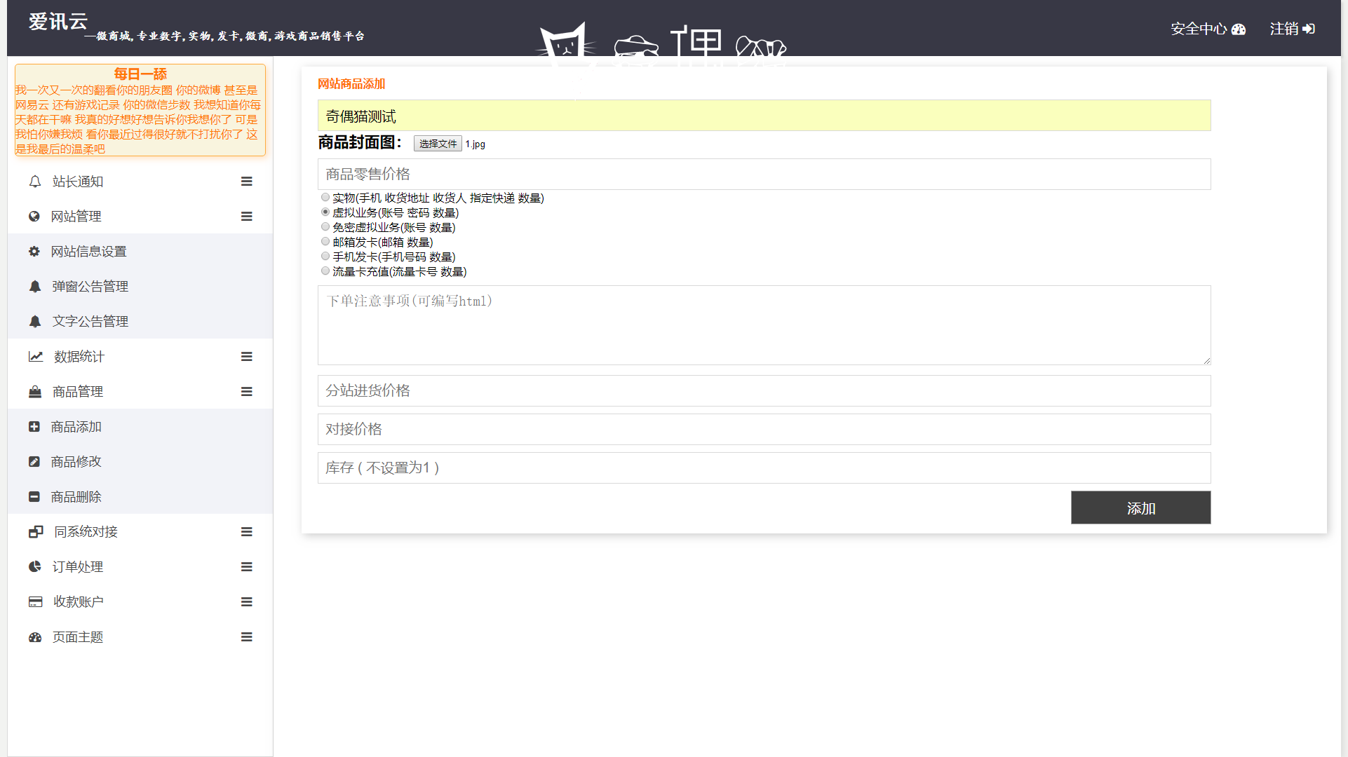 2020080507042181 - 免费|亲测|爱讯云商城源码|开源商城源码、小巧简约