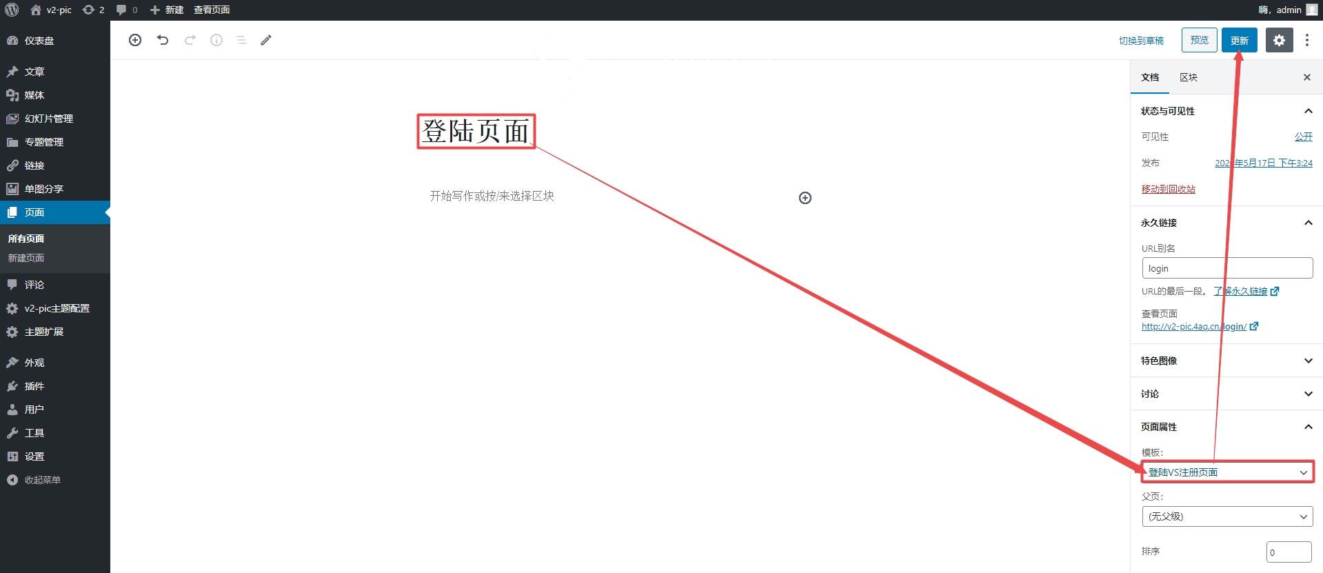 免费|WordPress主题|CX-UDY3.1破解版全解密去授权版无限制美女图片站主题 2020080601242695 - 免费|WordPress主题|CX-UDY3.1破解版全解密去授权版无限制美女图片站主题