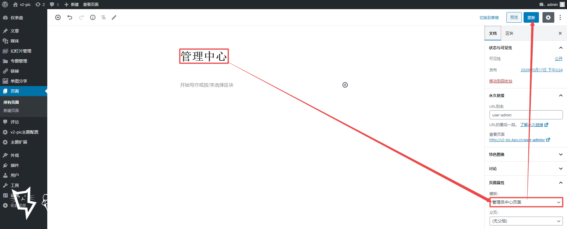 免费|WordPress主题|CX-UDY3.1破解版全解密去授权版无限制美女图片站主题 2020080601242968 - 免费|WordPress主题|CX-UDY3.1破解版全解密去授权版无限制美女图片站主题