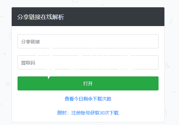 2020080701452826 - Pandownload网页版复活