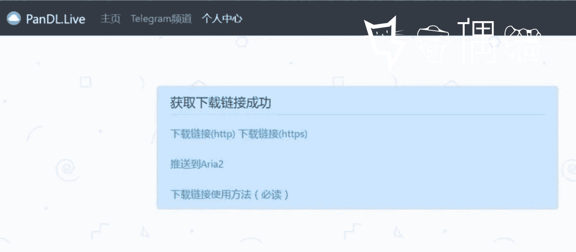 2020080701452952 - Pandownload网页版复活