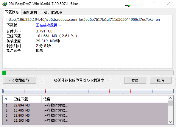 2020080701453234 - Pandownload网页版复活
