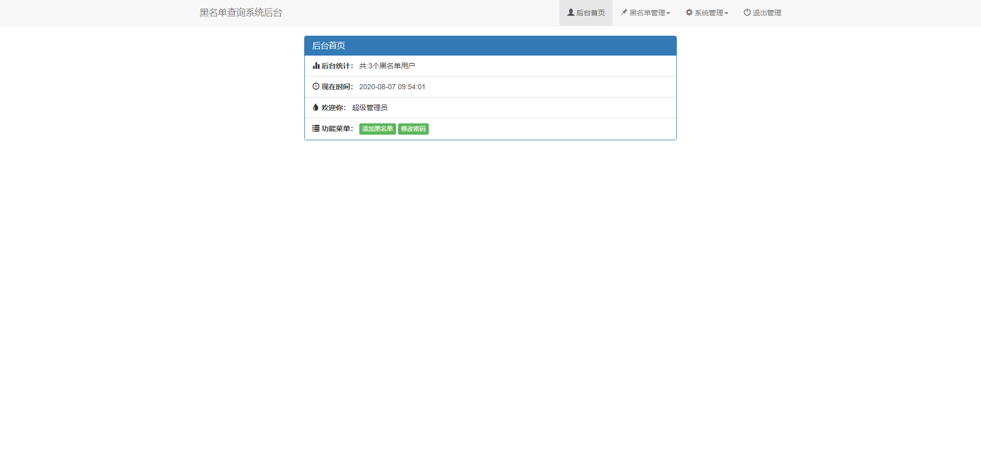 2020080701544841 - 免费|亲测|骗子QQ/微信查统网站源码免费下载