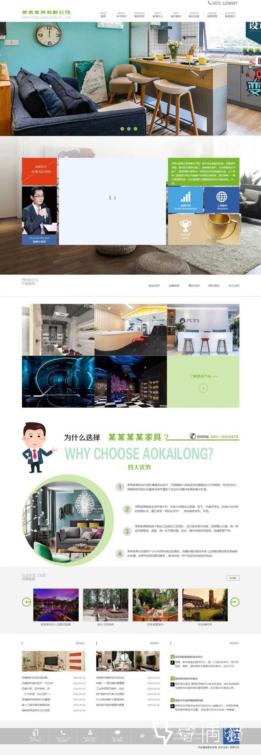 免费织梦dedecms|家具设计类公司网站模板下载