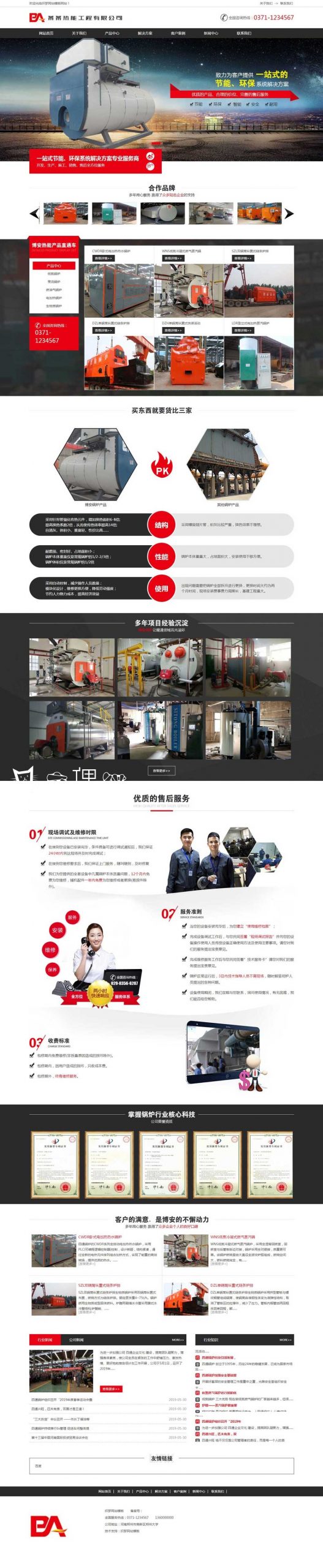 2020080804141319 scaled - 免费织梦dedecms|黑红大气机械生产设备类公司网站模板下载