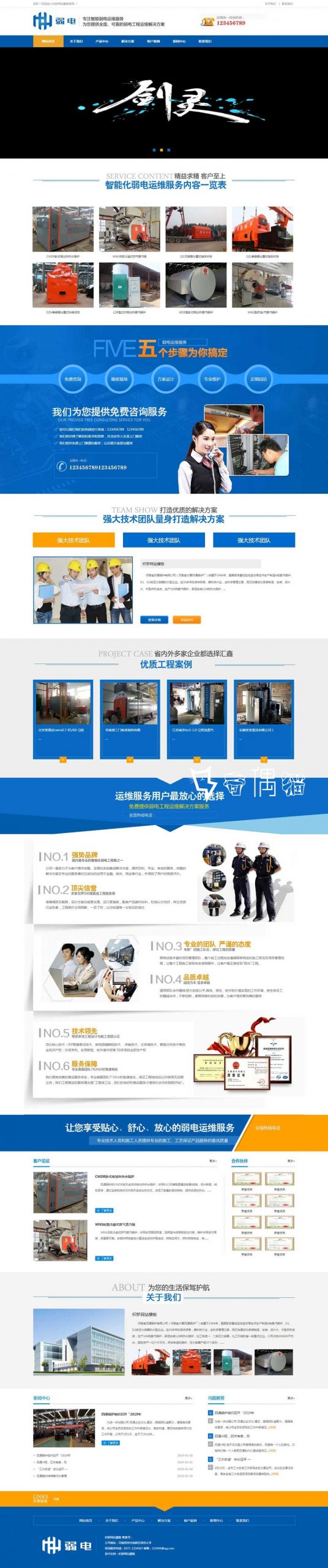 免费织梦dedecms|蓝黄弱点机械设备类公司行业网站模板下载