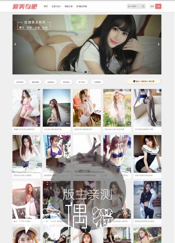 免费WordPress主题|美女图片整站源码,图片类套图类网站源码,CX-UDY主题,WordPress自适应,带会员积分下载