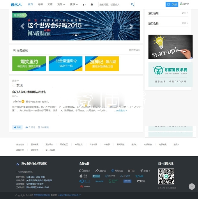 免费WordPress主题|仿知乎问答社区响应式源码带打赏功能，支持文章、话题、第三方登录、在线充值