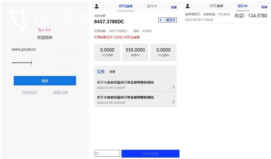 亲测|USDT货币跑F源码二开系统OTC接单源码下载一键买币