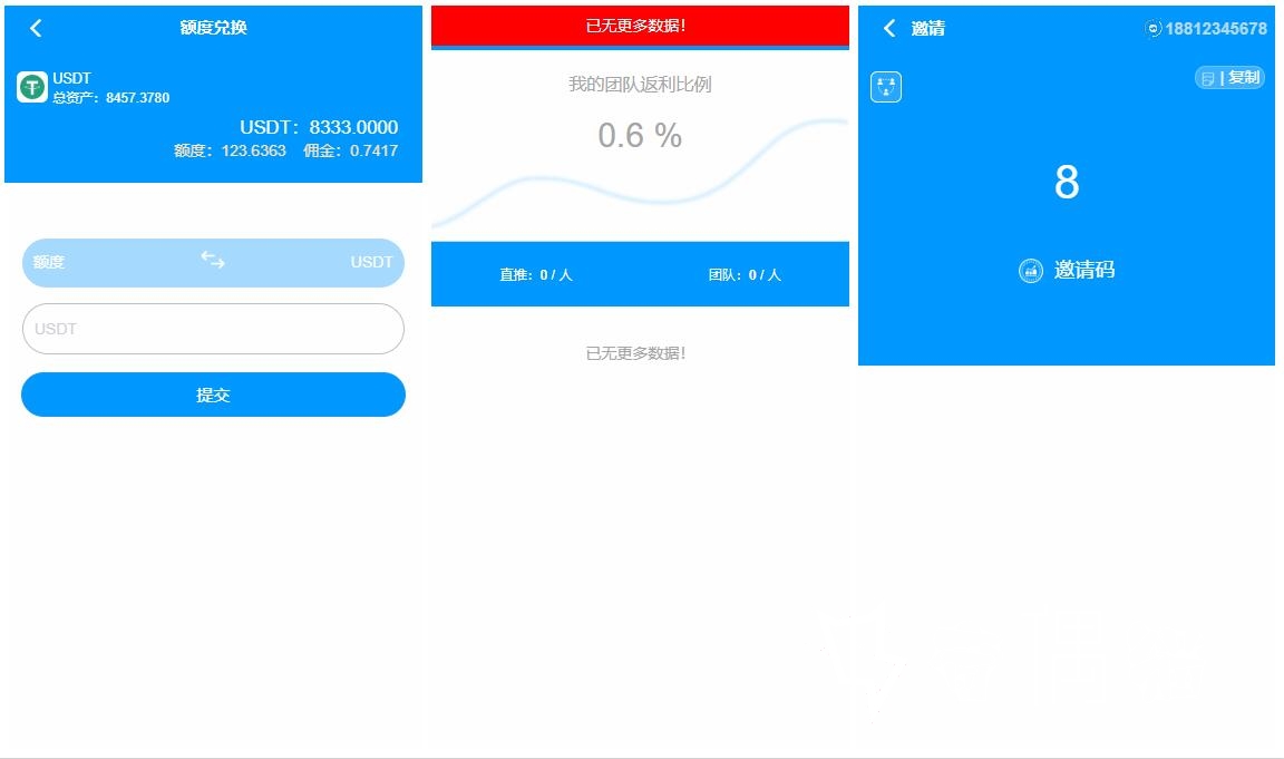 2020081003412970 - 亲测|USDT货币跑F源码二开系统OTC接单源码下载一键买币