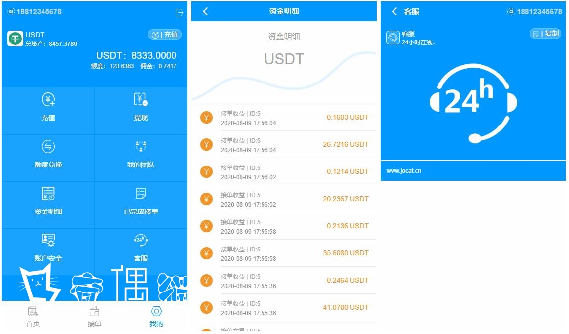 2020081003413117 - 亲测|USDT货币跑F源码二开系统OTC接单源码下载一键买币