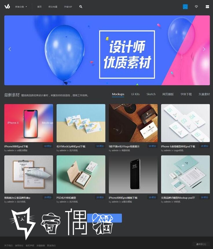 免费织梦黑色大气仿v6design高清图片素材ps设计类下载站模板 修复版