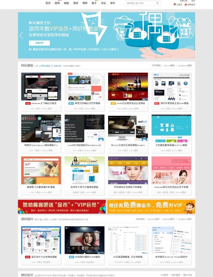 免费织梦dedecms|仿魔客吧源码模板素材下载dedecms内核