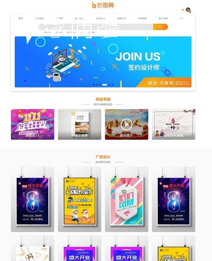 免费织梦dedecms|仿包图网素材图片下载站源码+在线付费商业功能+会员系统