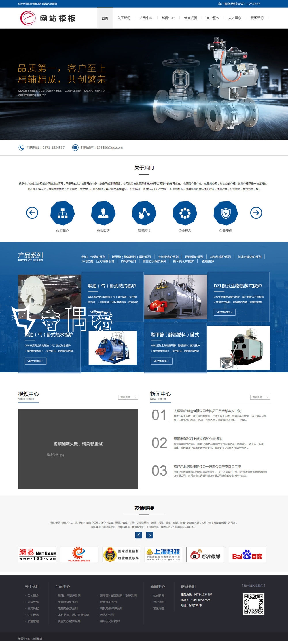 免费织梦dedecms|机械电气设备类公司网站通用模板下载