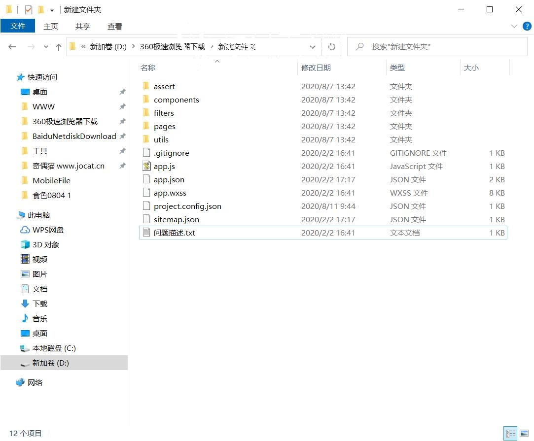 2020081101522815 - 亲测|仿天猫淘宝小程序页面单页源码下载