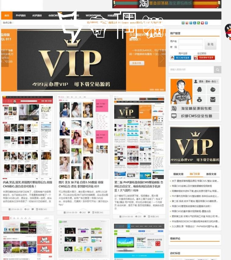 免费|帝国7.0cms内核|仿悟空源码网久久源码资源网网站源码下载站二次开发功能强大