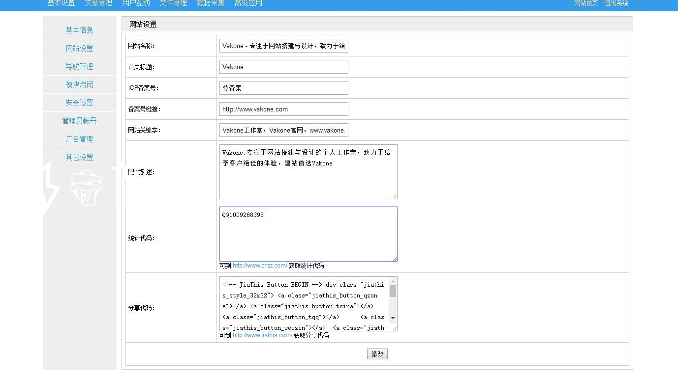 2020081223381178 - 免费源码|仅有800k的轻量型娱乐网源码下载