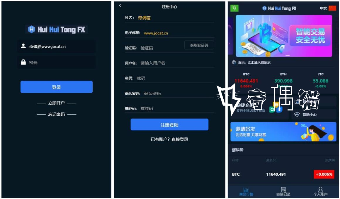 亲测|汇汇通微盘USDT刺激60秒|完美K线流畅不卡顿源码下载