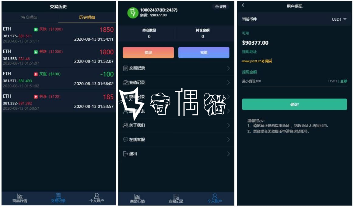 2020081300440440 - 亲测|汇汇通微盘USDT刺激60秒|完美K线流畅不卡顿源码下载