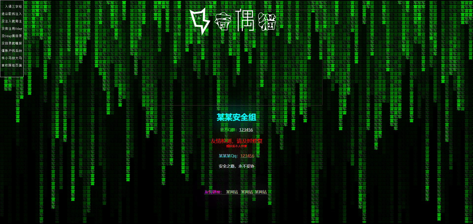 2020081402494153 - 免费|动态黑客404页面HTML单页引导页免费下载
