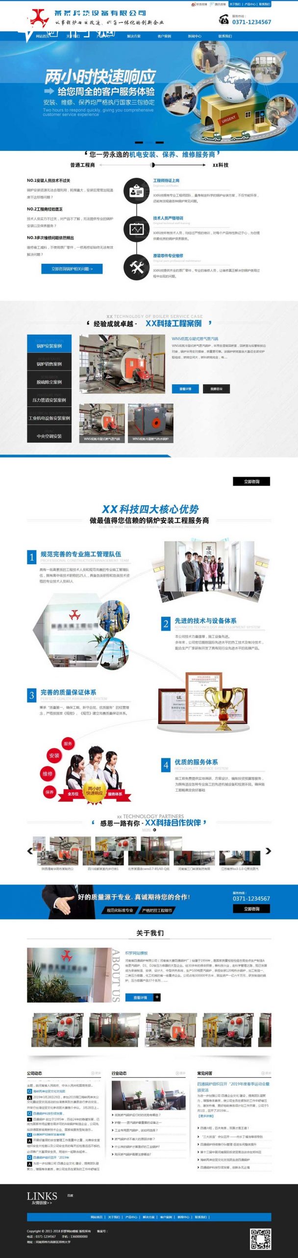 2020081415281989 scaled - 免费织梦dedecms|蓝色机械科技设备类行业网站模板下载