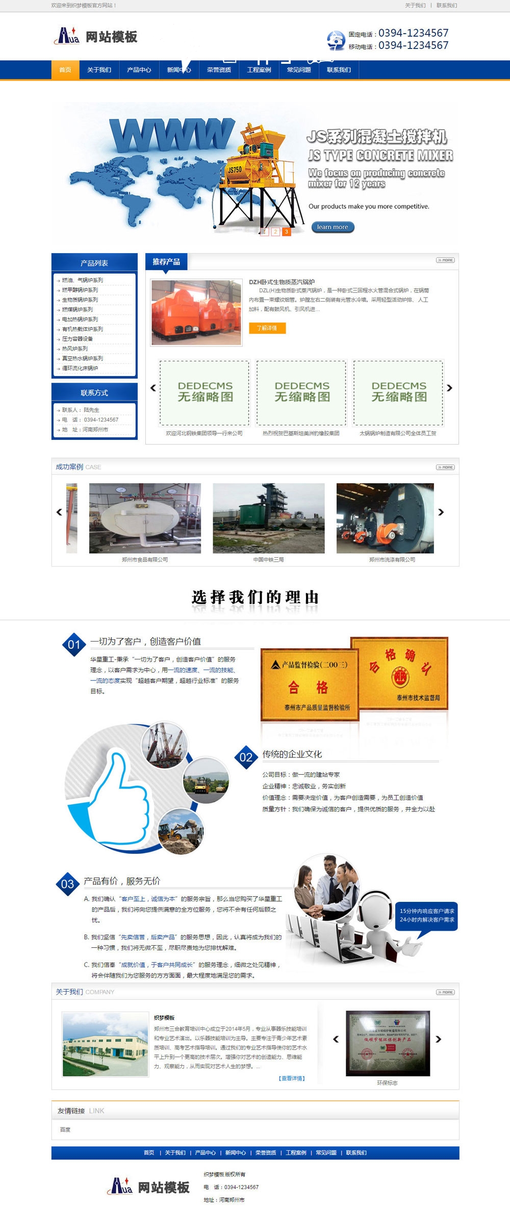 2020081415315446 - 免费织梦dedecms|蓝色大气机械设备类公司网站模板