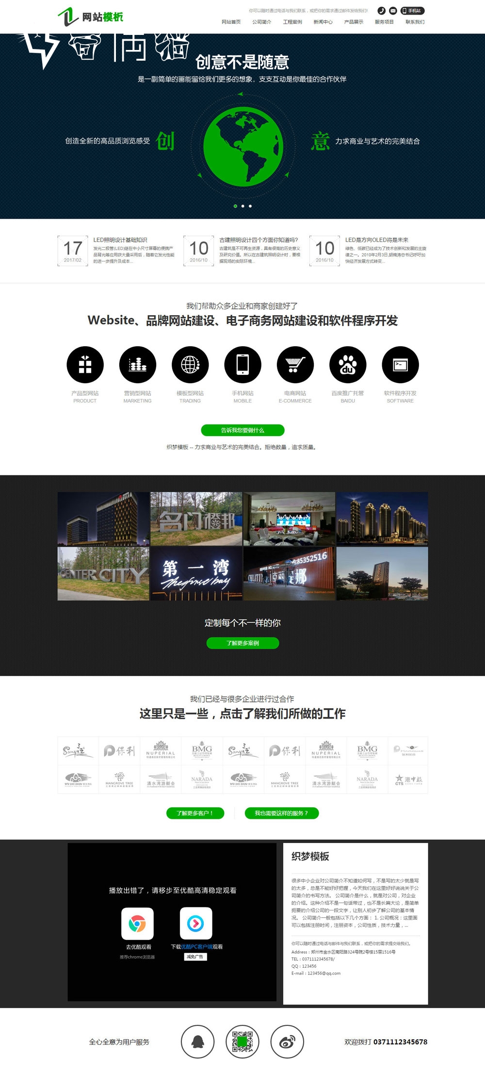 2020081415343735 - 免费织梦dedecms|黑色高端创意商务服务类公司网站模板