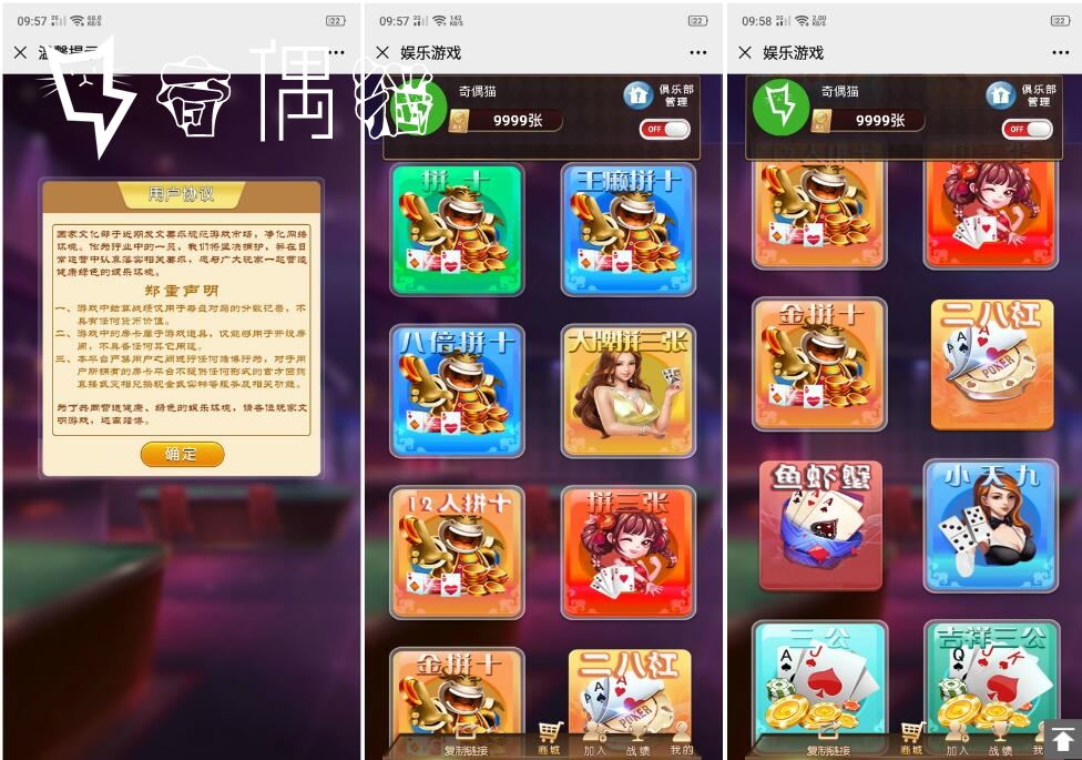 2020081502023615 - 亲测|完整神兽H5牛NIU源码新增俱乐部|K完美