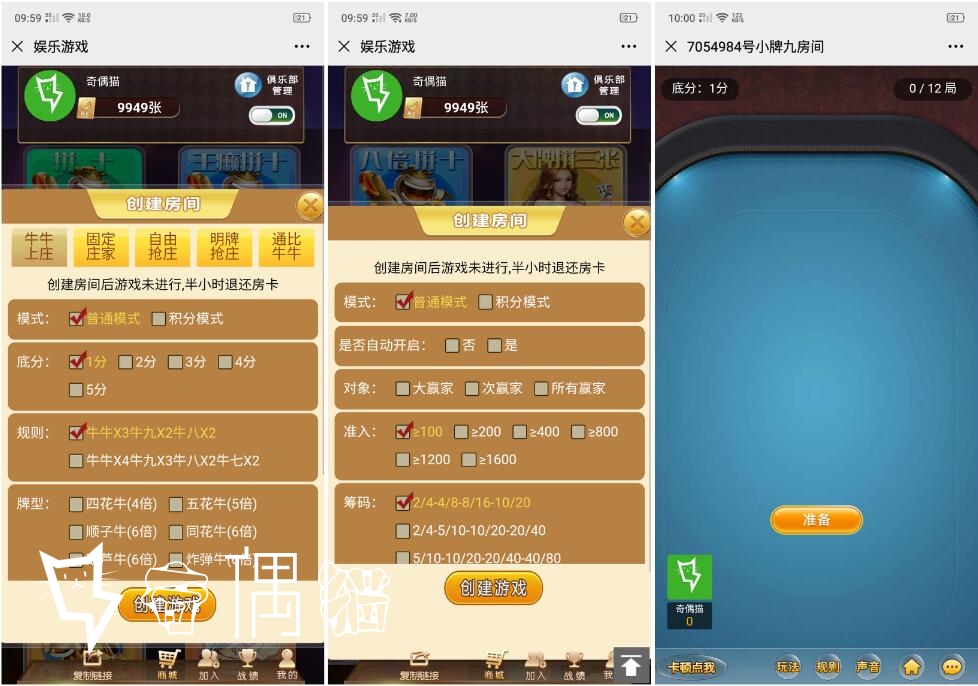 2020081502024680 - 亲测|完整神兽H5牛NIU源码新增俱乐部|K完美