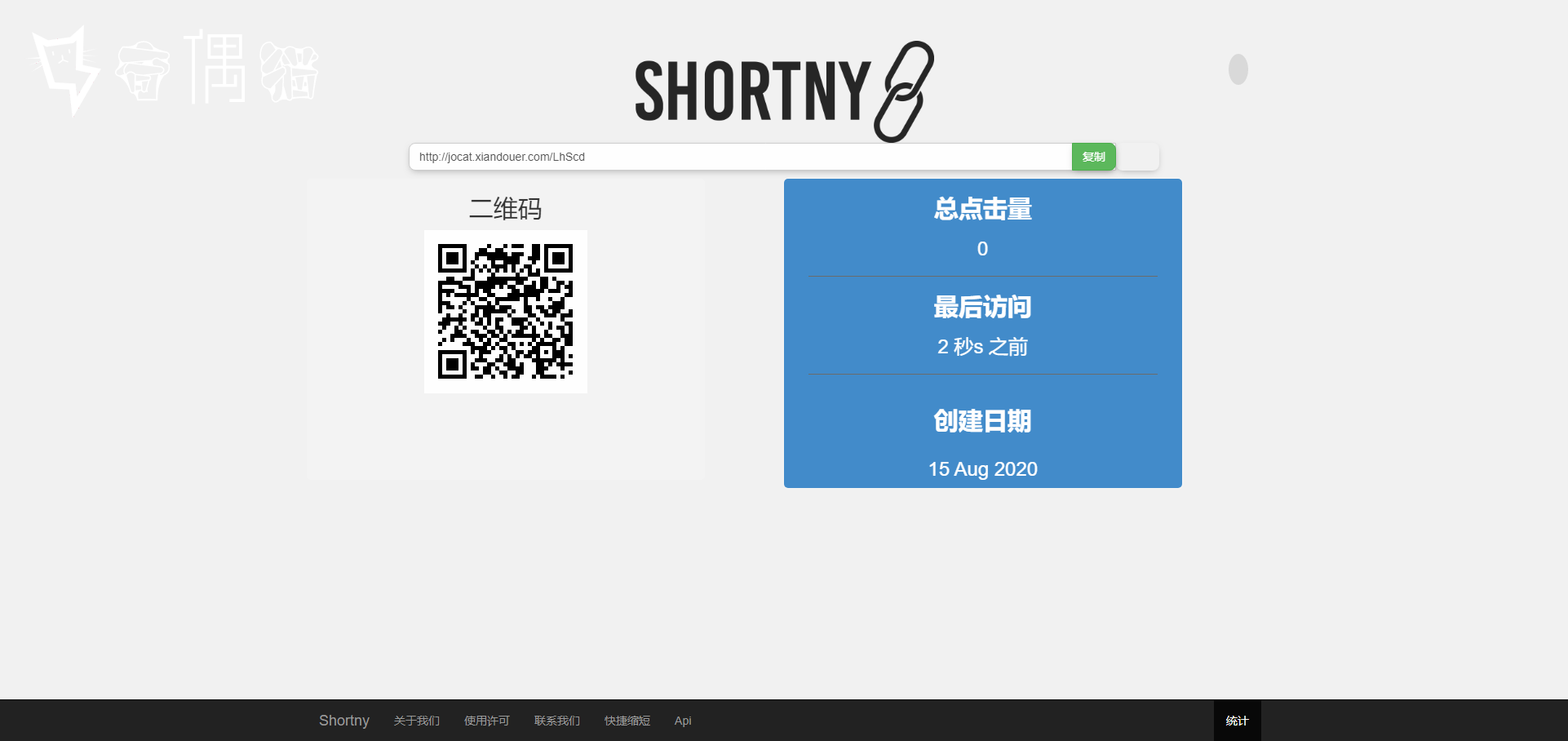 2020081502311586 - 免费|亲测|PHP防红短链接源码Shortny v2.0.1