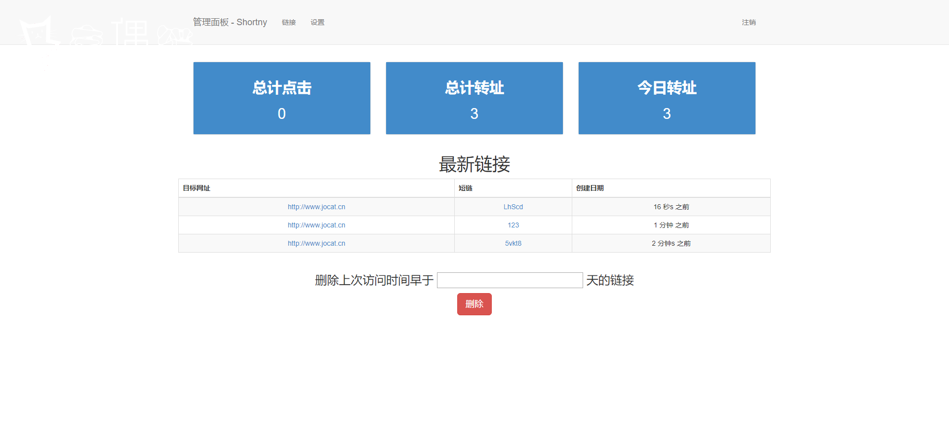 2020081502311963 - 免费|亲测|PHP防红短链接源码Shortny v2.0.1