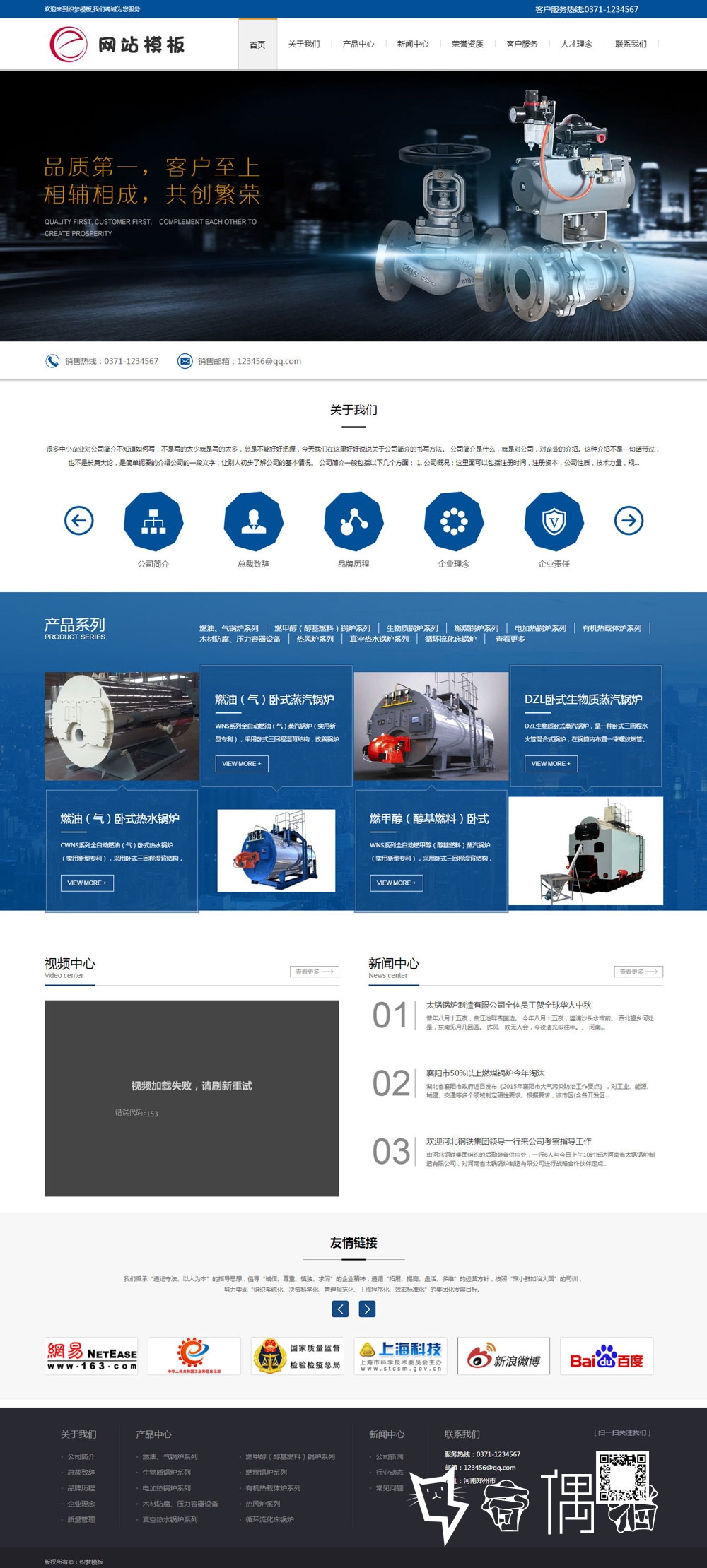 免费织梦dedecms|机械电气设备类公司网站通用模板
