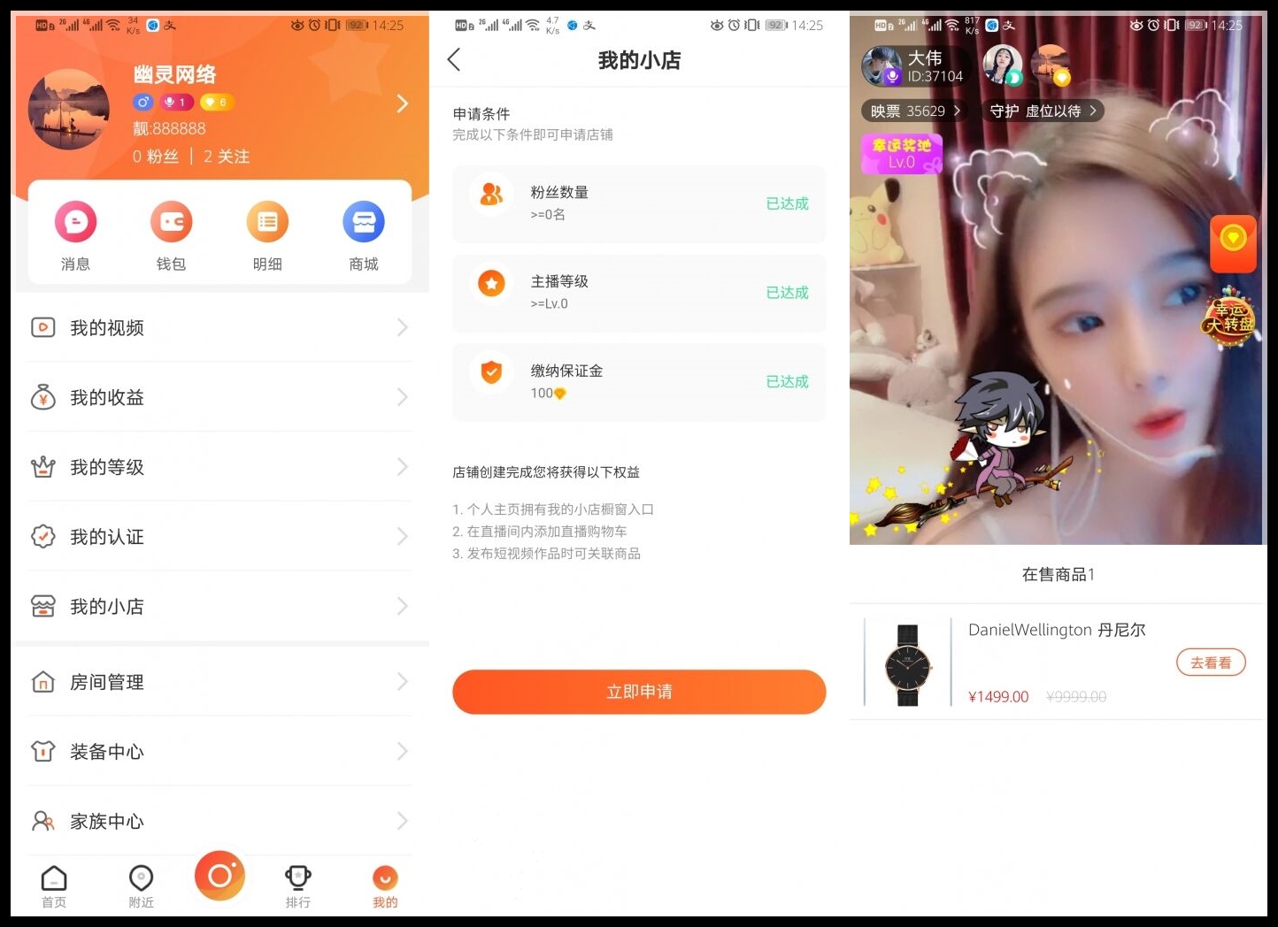 2020081806523321 - 直播带货APP源码下载短视频带货双端完整源码下载