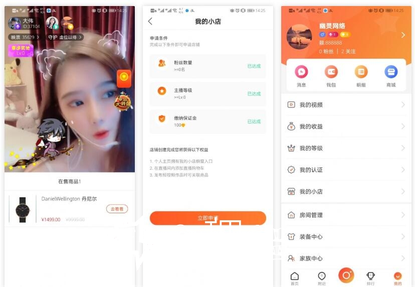 2020081806523773 - 直播带货APP源码下载短视频带货双端完整源码下载