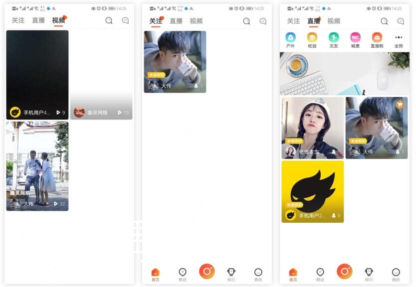 2020081806524280 - 直播带货APP源码下载短视频带货双端完整源码下载