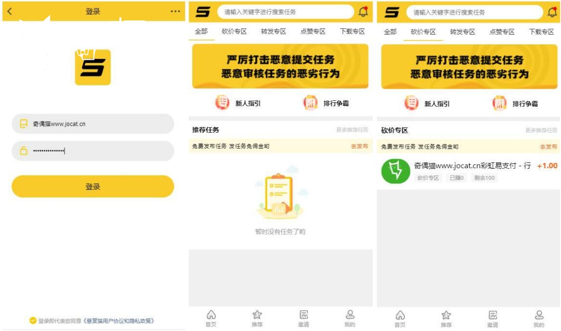 2020081812490613 - 出售|互换|运营级别赏金赚仿悬赏猫多用户任务悬赏源码