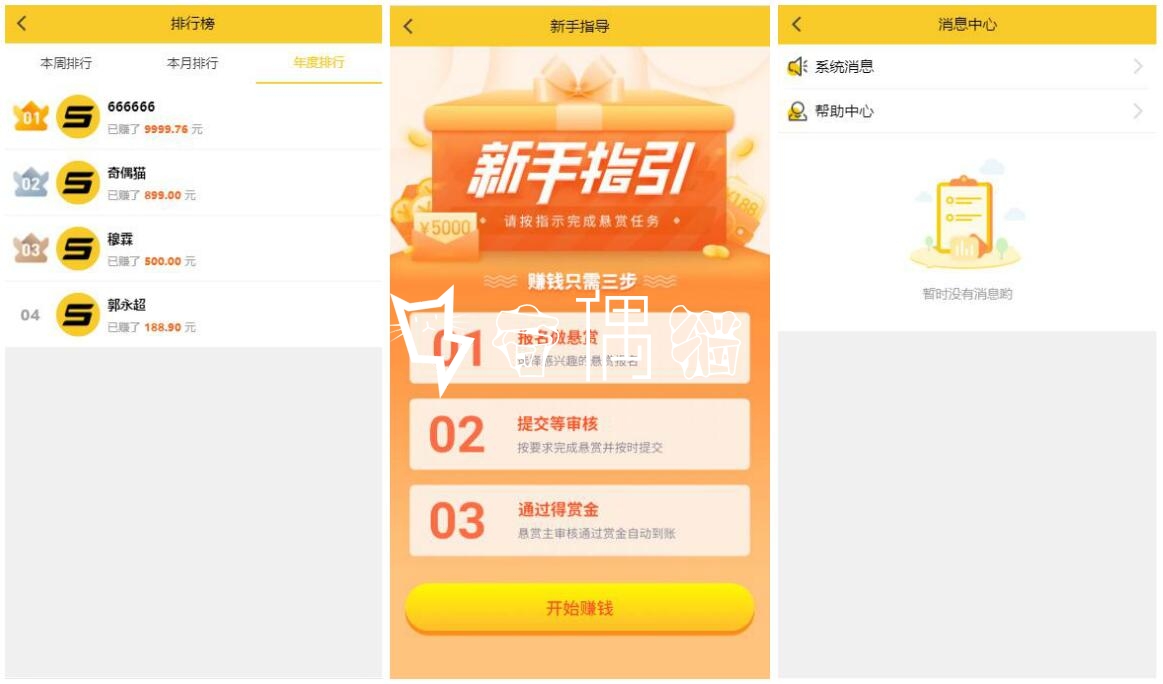 2020081812491011 - 出售|互换|运营级别赏金赚仿悬赏猫多用户任务悬赏源码