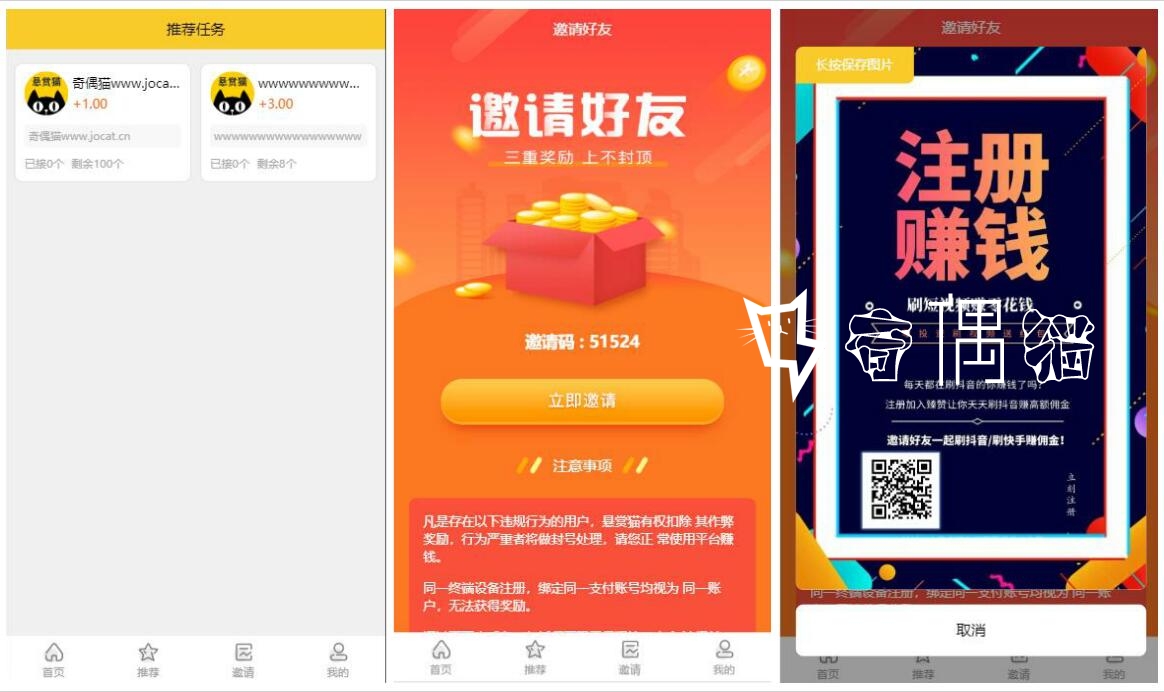 2020081812491334 - 出售|互换|运营级别赏金赚仿悬赏猫多用户任务悬赏源码