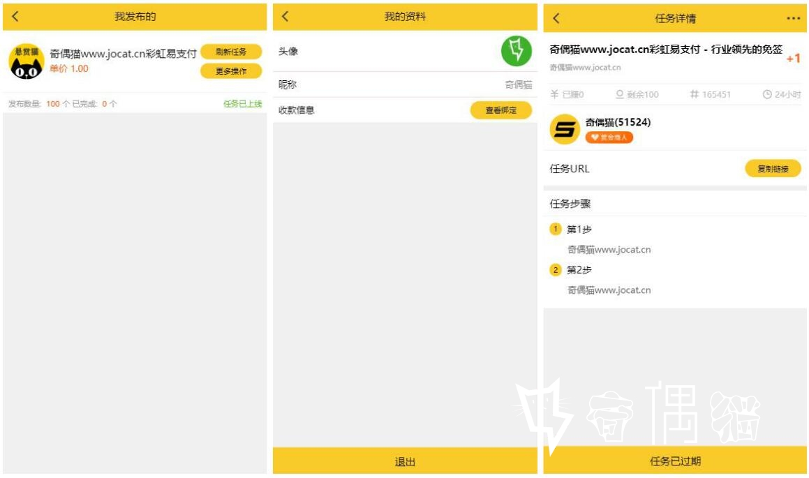 2020081812491793 - 出售|互换|运营级别赏金赚仿悬赏猫多用户任务悬赏源码