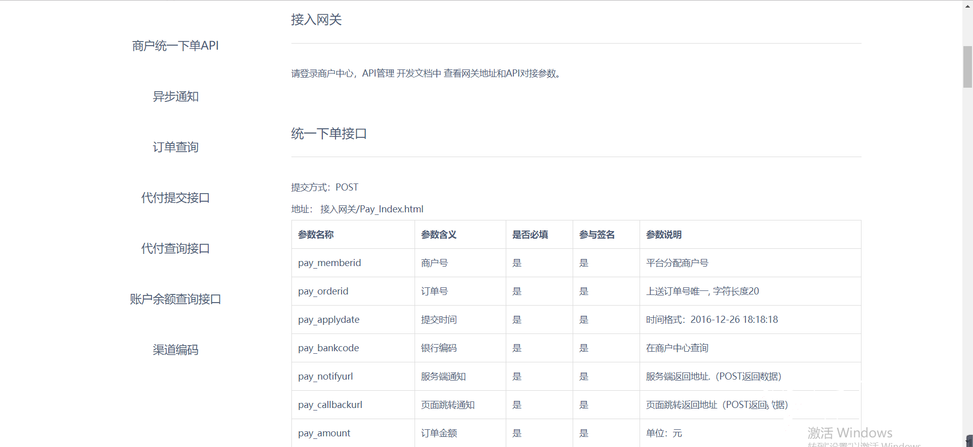 2020081904390126 - 免费源码|聚合支付支付宝代付系统第三方支付第四方支付系统兼容SDK