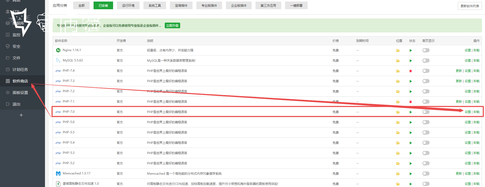 2020081908302436 - 小旋风蜘蛛池站群X8.51无限制开心无域名授权破解版
