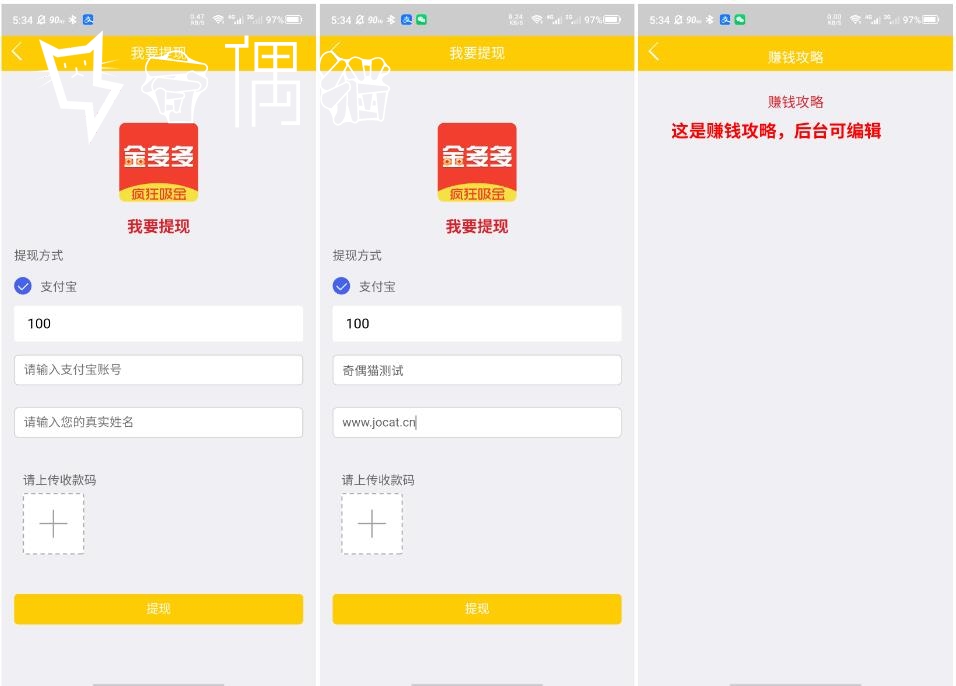 2020081909445861 - 亲测|金多多带商城自动挂机广告机赚钱APP源码下载|后台功能完善
