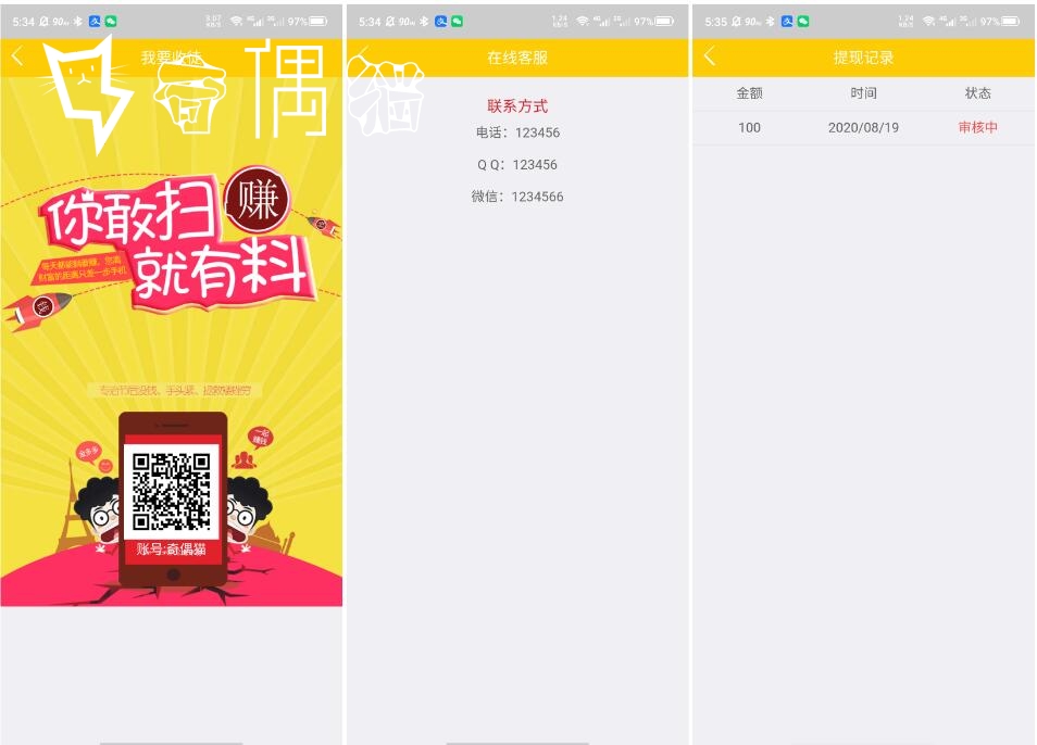 2020081909450178 - 亲测|金多多带商城自动挂机广告机赚钱APP源码下载|后台功能完善