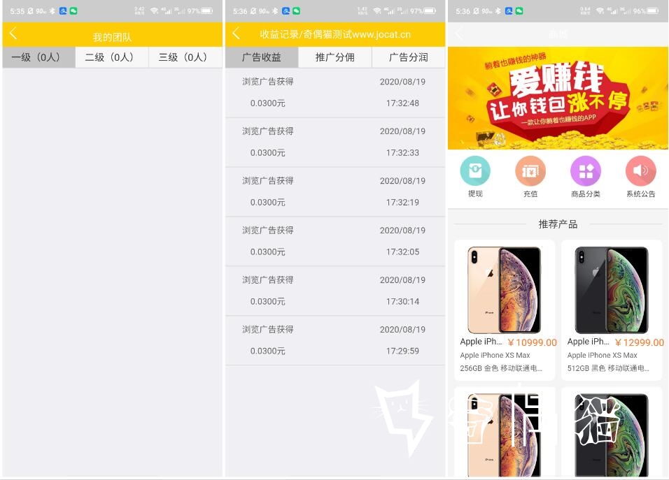 2020081909450559 - 亲测|金多多带商城自动挂机广告机赚钱APP源码下载|后台功能完善