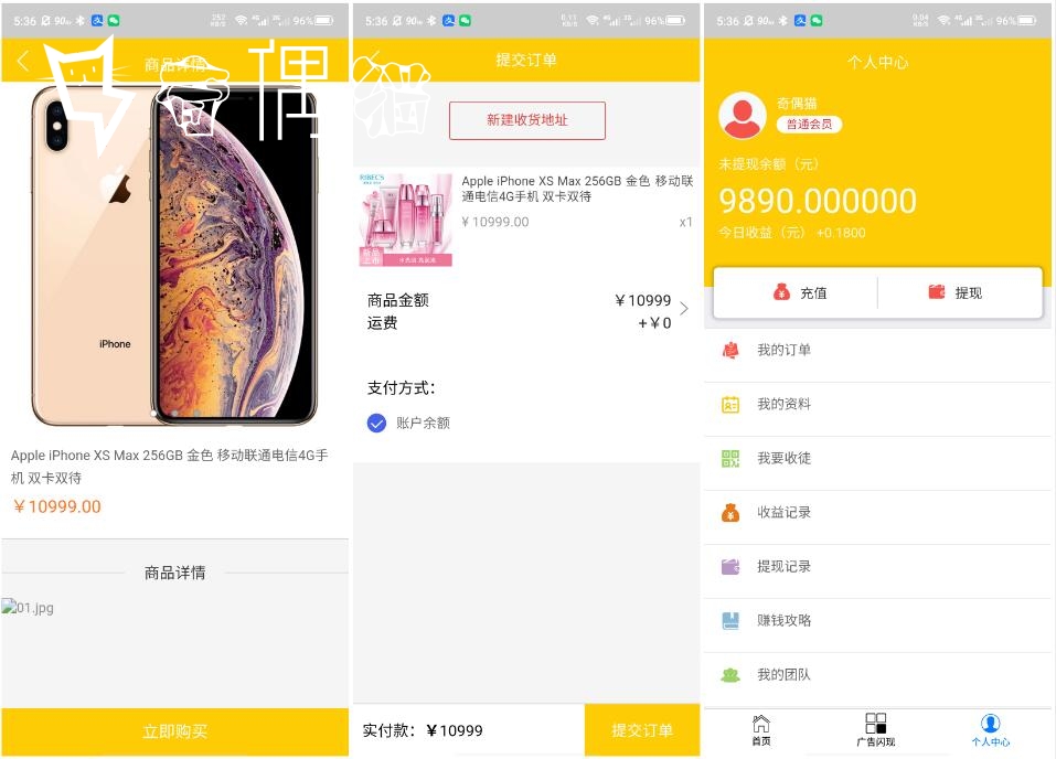 2020081909450842 - 亲测|金多多带商城自动挂机广告机赚钱APP源码下载|后台功能完善