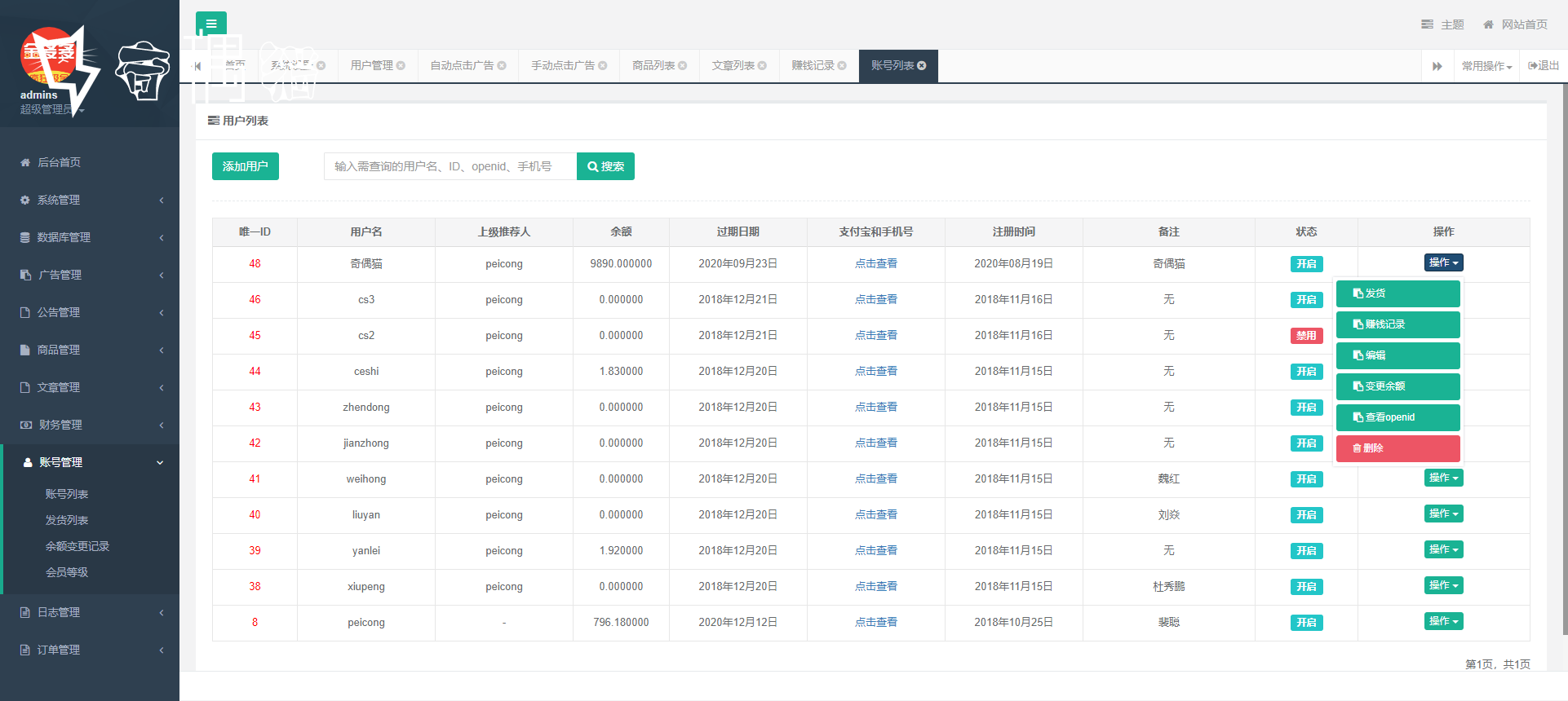 2020081909483025 - 亲测|金多多带商城自动挂机广告机赚钱APP源码下载|后台功能完善